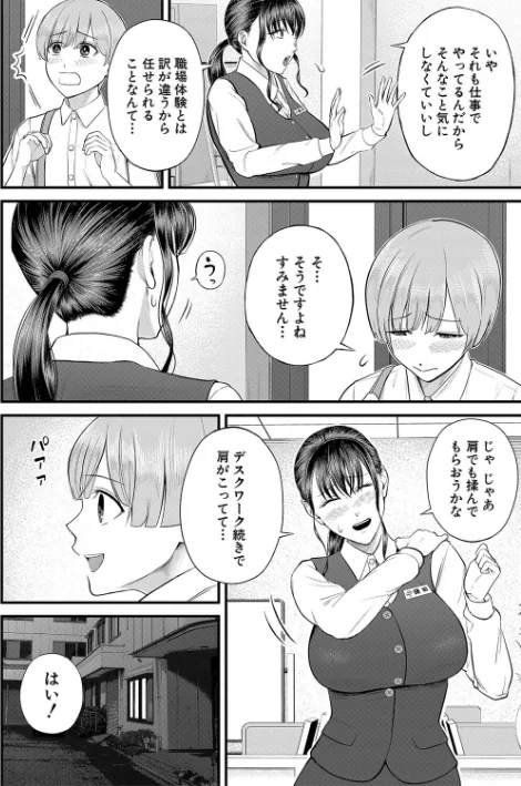 〈エロ漫画〉僕とヘンタイお姉さんの秘密のセックス|作者:汐乃コウ MUJIN編集部 試し読みサンプル 14ページ目