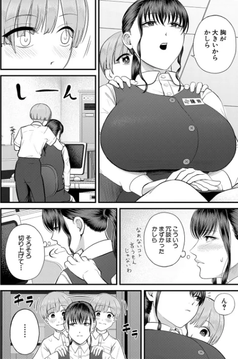 〈エロ漫画〉僕とヘンタイお姉さんの秘密のセックス|作者:汐乃コウ MUJIN編集部 試し読みサンプル 16ページ目