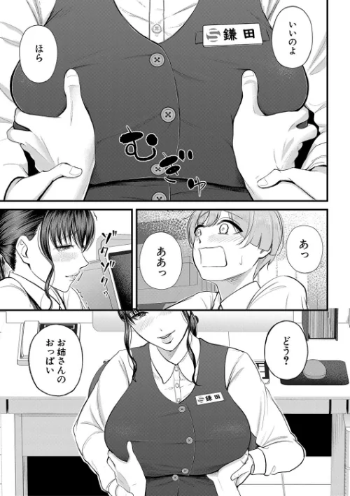 〈エロ漫画〉僕とヘンタイお姉さんの秘密のセックス|作者:汐乃コウ MUJIN編集部 試し読みサンプル 19ページ目