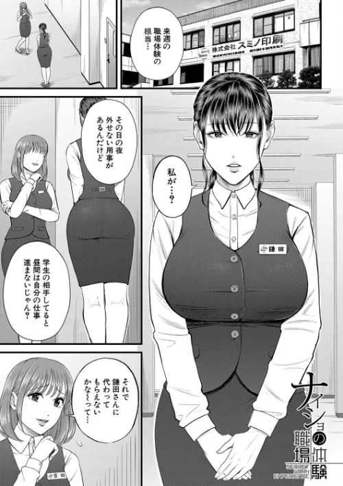 〈エロ漫画〉僕とヘンタイお姉さんの秘密のセックス|作者:汐乃コウ MUJIN編集部 試し読みサンプル 3ページ目