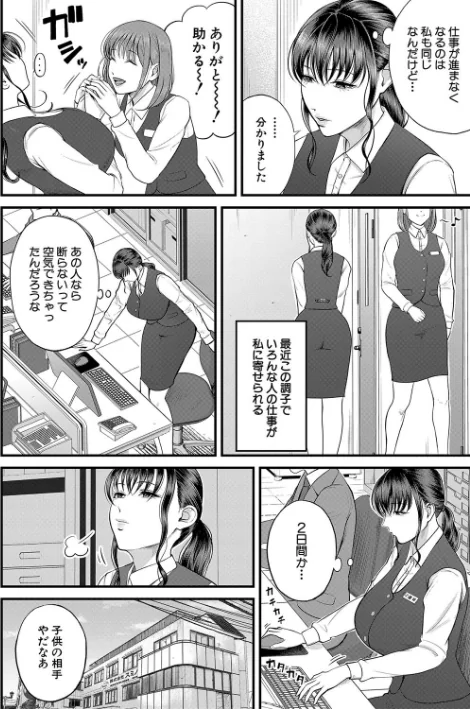 〈エロ漫画〉僕とヘンタイお姉さんの秘密のセックス|作者:汐乃コウ MUJIN編集部 試し読みサンプル 4ページ目
