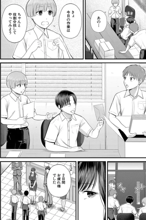 〈エロ漫画〉僕とヘンタイお姉さんの秘密のセックス|作者:汐乃コウ MUJIN編集部 試し読みサンプル 32ページ目
