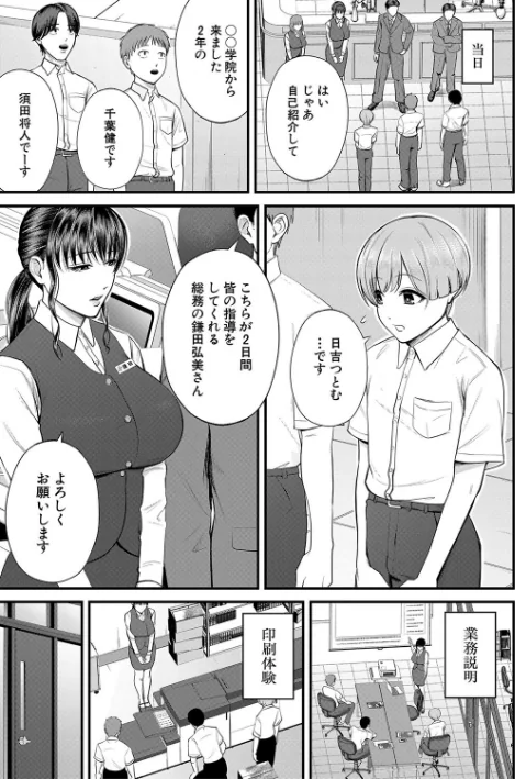 〈エロ漫画〉僕とヘンタイお姉さんの秘密のセックス|作者:汐乃コウ MUJIN編集部 試し読みサンプル 5ページ目