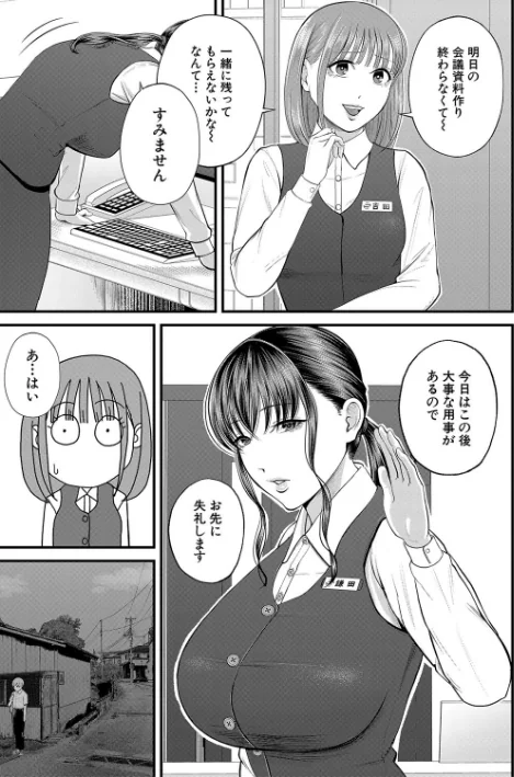 〈エロ漫画〉僕とヘンタイお姉さんの秘密のセックス|作者:汐乃コウ MUJIN編集部 試し読みサンプル 49ページ目
