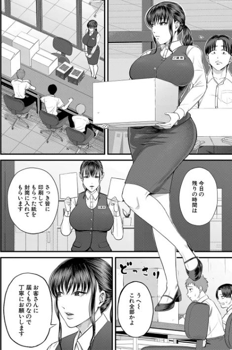〈エロ漫画〉僕とヘンタイお姉さんの秘密のセックス|作者:汐乃コウ MUJIN編集部 試し読みサンプル 6ページ目