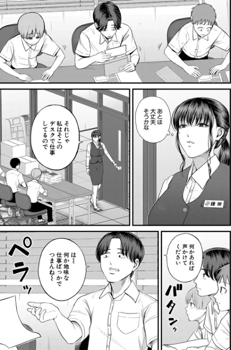 〈エロ漫画〉僕とヘンタイお姉さんの秘密のセックス|作者:汐乃コウ MUJIN編集部 試し読みサンプル 7ページ目