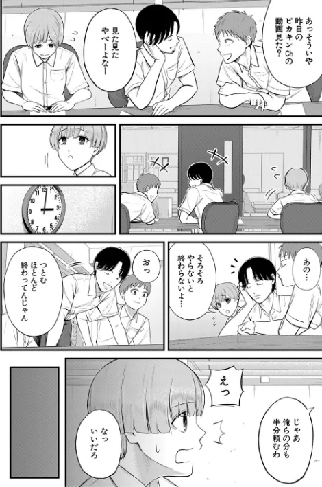 〈エロ漫画〉僕とヘンタイお姉さんの秘密のセックス|作者:汐乃コウ MUJIN編集部 試し読みサンプル 8ページ目