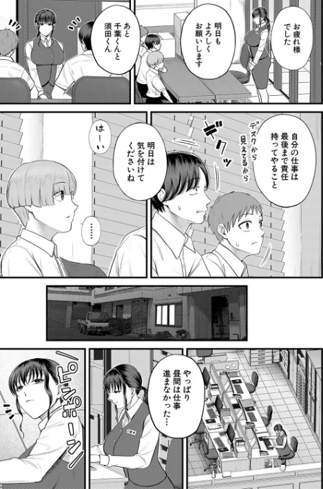 〈エロ漫画〉僕とヘンタイお姉さんの秘密のセックス|作者:汐乃コウ MUJIN編集部 試し読みサンプル 9ページ目