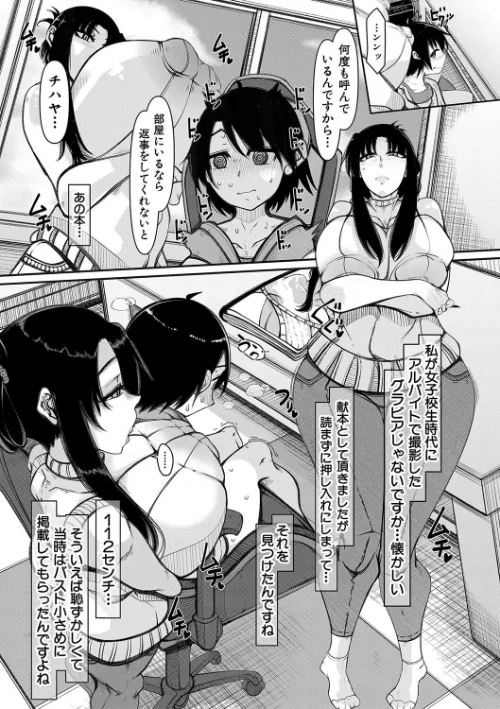 〈エロ漫画〉爆乳美熟女は即ハメ交尾穴|作者：瀧山ゆーいち MUJIN編集部 試し読みサンプル 5ページ目