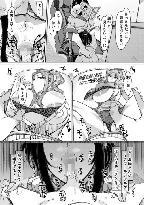 〈エロ漫画〉爆乳美熟女は即ハメ交尾穴|作者：瀧山ゆーいち MUJIN編集部 試し読みサンプル 7ページ目