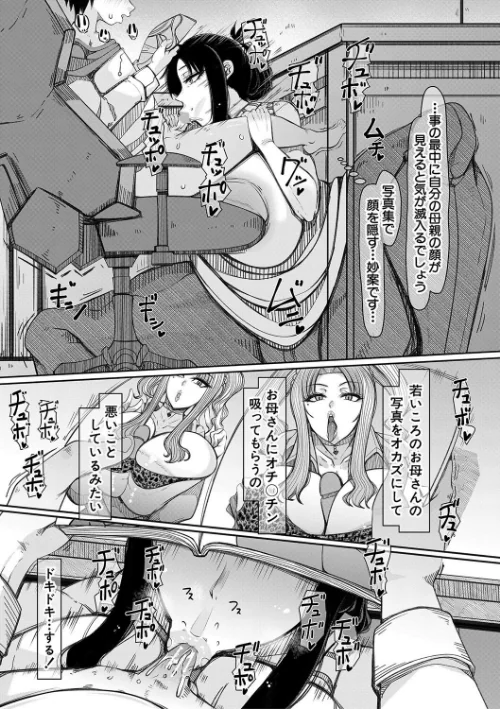 〈エロ漫画〉爆乳美熟女は即ハメ交尾穴|作者：瀧山ゆーいち MUJIN編集部 試し読みサンプル 9ページ目