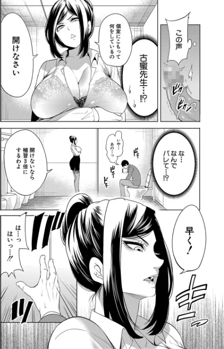 〈エロ漫画〉熟女教師|作者:宮原歩 MUJIN編集部 試し読みサンプル 12ページ目