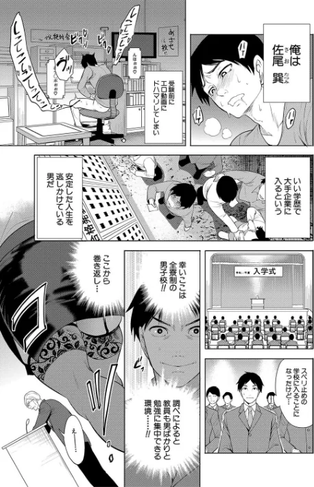 〈エロ漫画〉熟女教師|作者:宮原歩 MUJIN編集部 試し読みサンプル 3ページ目