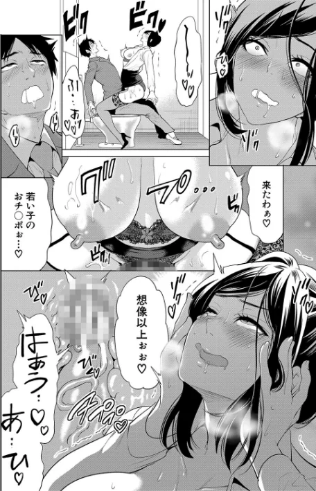 〈エロ漫画〉熟女教師|作者:宮原歩 MUJIN編集部 試し読みサンプル 28ページ目