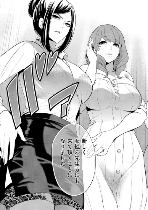 〈エロ漫画〉熟女教師|作者:宮原歩 MUJIN編集部 試し読みサンプル 5ページ目
