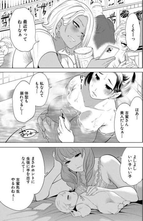 〈エロ漫画〉熟女教師|作者:宮原歩 MUJIN編集部 試し読みサンプル 41ページ目