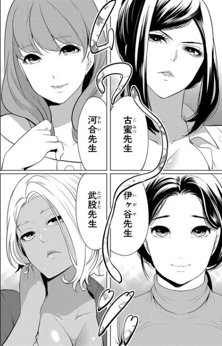 〈エロ漫画〉熟女教師|作者:宮原歩 MUJIN編集部 試し読みサンプル 6ページ目