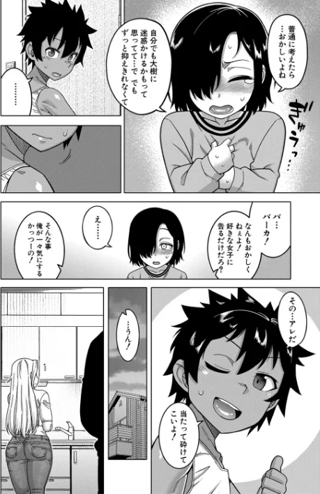〈エロ漫画〉ボクの母ちゃんと俺のママ|作者：高津 MUJIN編集部 試し読みサンプル 10ページ目