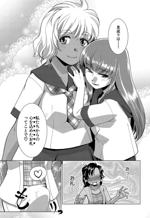 〈エロ漫画〉放課後ふたなり膣内射精日記|作者：かもたま MUJIN編集部 試し読みサンプル 11ページ目