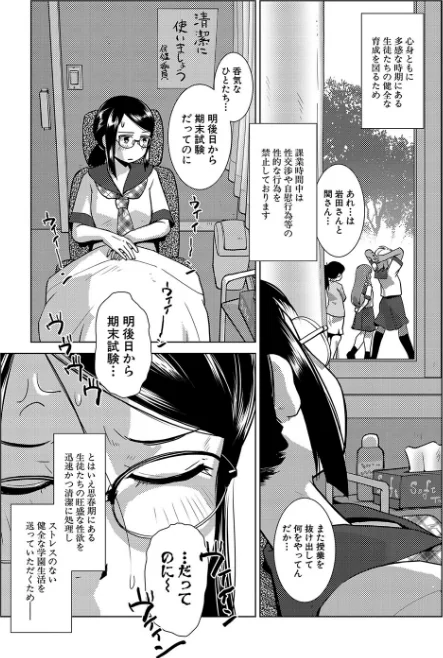 〈エロ漫画〉放課後ふたなり膣内射精日記|作者：かもたま MUJIN編集部 試し読みサンプル 13ページ目