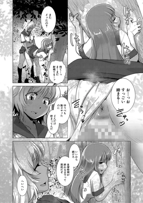 〈エロ漫画〉放課後ふたなり膣内射精日記|作者：かもたま MUJIN編集部 試し読みサンプル 4ページ目