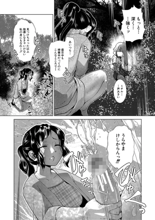 〈エロ漫画〉放課後ふたなり膣内射精日記|作者：かもたま MUJIN編集部 試し読みサンプル 5ページ目