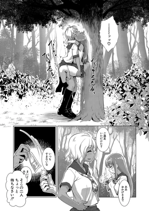 〈エロ漫画〉放課後ふたなり膣内射精日記|作者：かもたま MUJIN編集部 試し読みサンプル 7ページ目