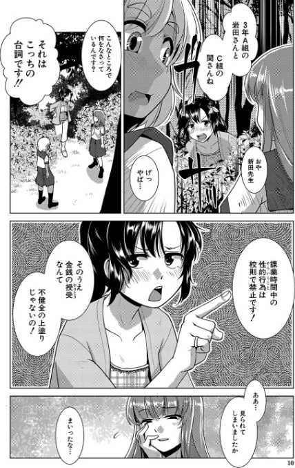 〈エロ漫画〉放課後ふたなり膣内射精日記|作者：かもたま MUJIN編集部 試し読みサンプル 8ページ目