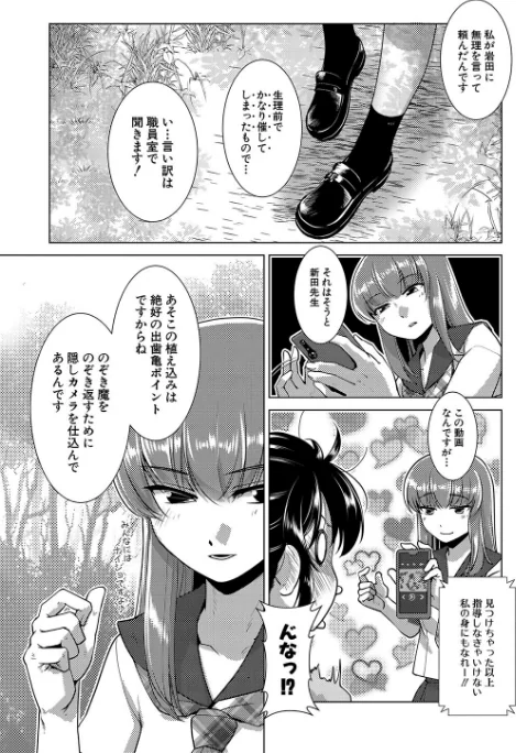〈エロ漫画〉放課後ふたなり膣内射精日記|作者：かもたま MUJIN編集部 試し読みサンプル 9ページ目