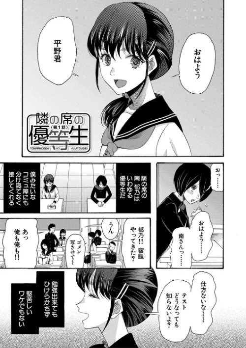 〈エロ漫画〉私ならいいよ、挿入れても|作者：星憑ネオン。 MUJIN編集部 試し読みサンプル 3ページ目