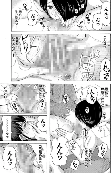 〈エロ漫画〉私ならいいよ、挿入れても|作者：星憑ネオン。 MUJIN編集部 試し読みサンプル 25ページ目