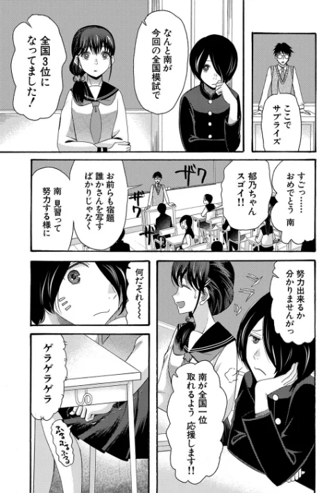 〈エロ漫画〉私ならいいよ、挿入れても|作者：星憑ネオン。 MUJIN編集部 試し読みサンプル 5ページ目