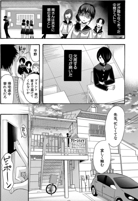 〈エロ漫画〉私ならいいよ、挿入れても|作者：星憑ネオン。 MUJIN編集部 試し読みサンプル 6ページ目