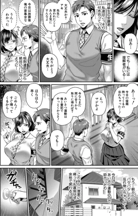 〈エロ漫画〉転生しなくても神アプリで人生一発逆転できた件|作者：紫吹おろし MUJIN編集部 試し読みサンプル 8ページ目