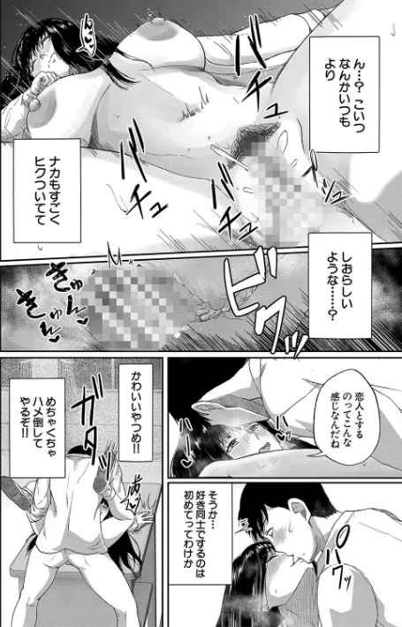 〈エロ漫画〉パパ活ギャルが実は生徒でガチ恋されたんだが！？|作者：荒木りりん MUJIN編集部 試し読みサンプル 30ページ目