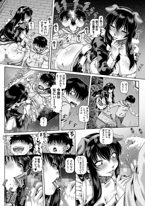 〈エロ漫画〉ボッチ様の痴女カノジョ|作者：TYPE.90 MUJIN編集部 試し読みサンプル 19ページ目