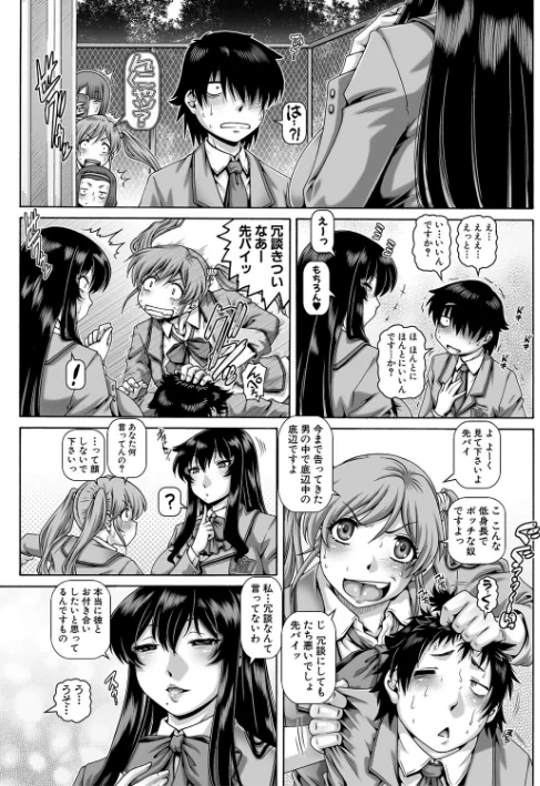 〈エロ漫画〉ボッチ様の痴女カノジョ|作者：TYPE.90 MUJIN編集部 試し読みサンプル 8ページ目