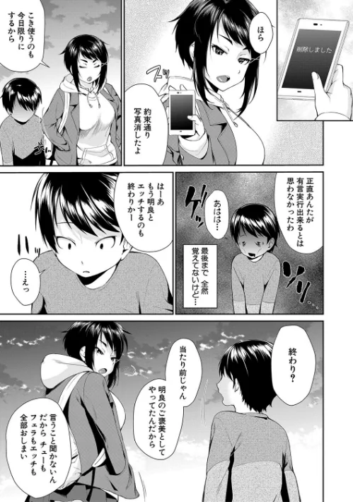 〈エロ漫画〉お姉ちゃんとイっしょ！|作者：黒倉エリ MUJIN編集部 試し読みサンプル 39ページ目