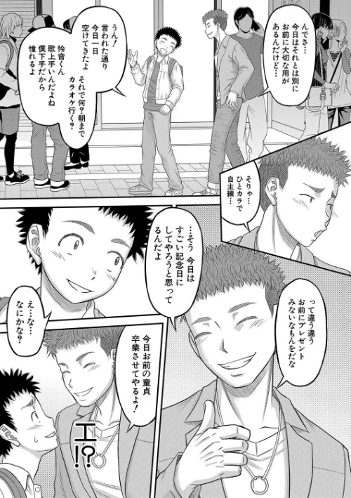 〈エロ漫画〉でっかいチ○コで好き放題|作者:成島ゴドー MUJIN編集部 試し読みサンプル 9ページ目