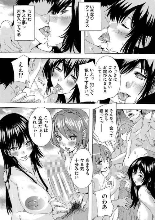 〈エロ漫画〉催淫！全裸会社|作者：奈塚Q弥 MUJIN編集部 試し読みサンプル 14ページ目