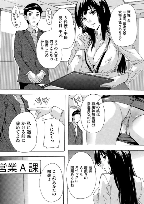 〈エロ漫画〉催淫！全裸会社|作者：奈塚Q弥 MUJIN編集部 試し読みサンプル 5ページ目