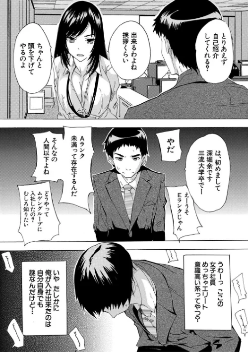 〈エロ漫画〉催淫！全裸会社|作者：奈塚Q弥 MUJIN編集部 試し読みサンプル 8ページ目