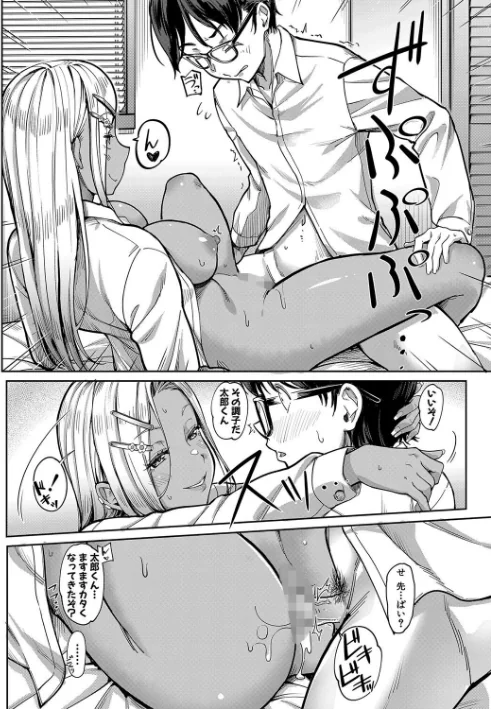 〈エロ漫画〉彼女の妹は肉食系ギャル|作者：未崎ときのぶ MUJIN編集部 試し読みサンプル 38ページ目