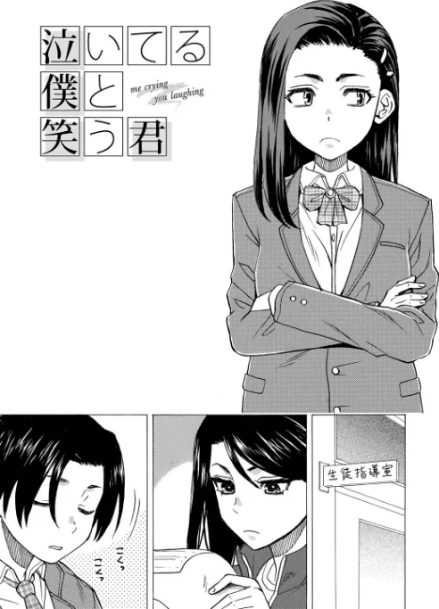 〈エロ漫画〉わたしの生徒|作者：楓牙 MUJIN編集部 試し読みサンプル 3ページ目