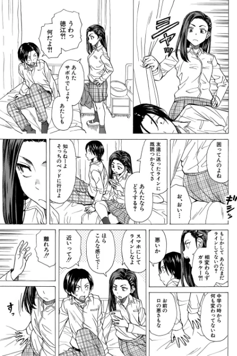 〈エロ漫画〉わたしの生徒|作者：楓牙 MUJIN編集部 試し読みサンプル 23ページ目