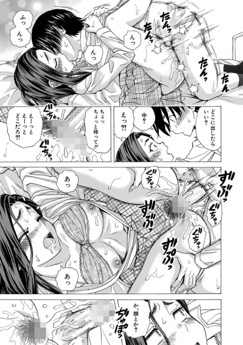 〈エロ漫画〉わたしの生徒|作者：楓牙 MUJIN編集部 試し読みサンプル 37ページ目