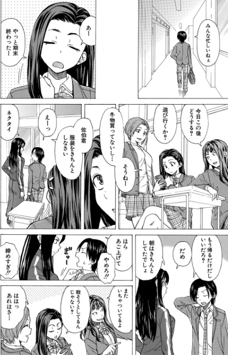 〈エロ漫画〉わたしの生徒|作者：楓牙 MUJIN編集部 試し読みサンプル 6ページ目