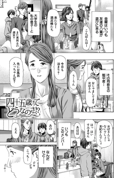 〈エロ漫画〉人妻だって…シたい|作者：あさぎ龍 MUJIN編集部 試し読みサンプル 3ページ目