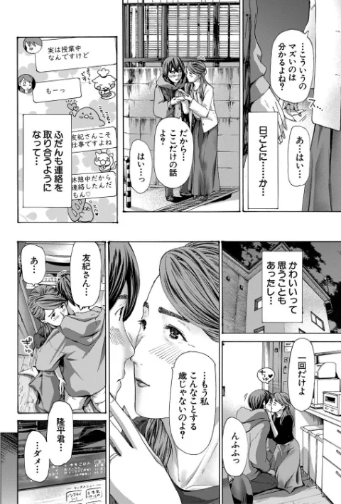 〈エロ漫画〉人妻だって…シたい|作者：あさぎ龍 MUJIN編集部 試し読みサンプル 8ページ目