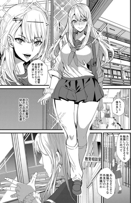 〈エロ漫画〉姉と先生と委員長、責められ学園性活|作者：浅ひるゆう MUJIN編集部 試し読みサンプル 17ページ目